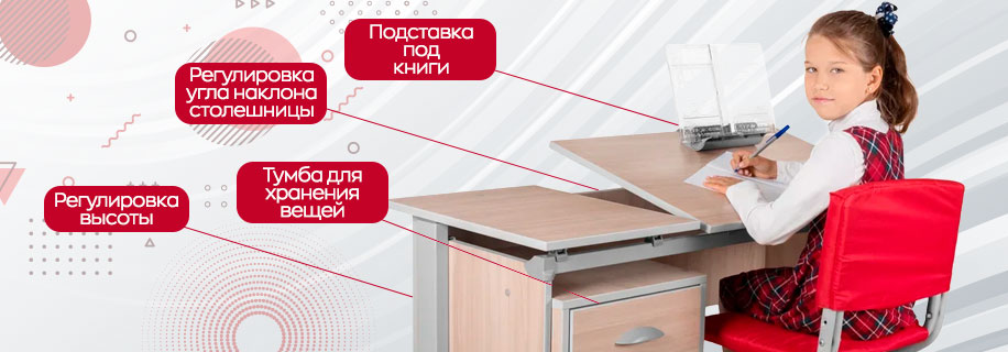 Парты Дэми Парты Дэми