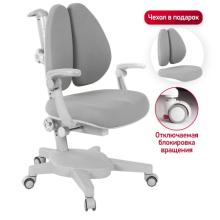 Детское кресло Anatomica Armata Duos с подлокотниками Детское кресло Anatomica Armata Duos с подлокотниками