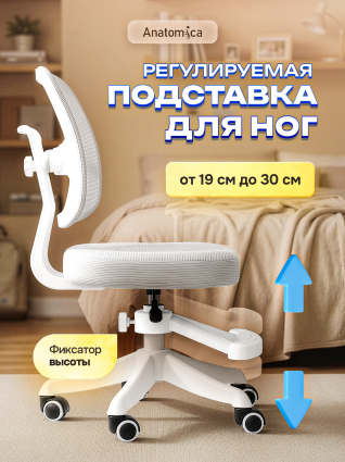 04. Подставка для ног