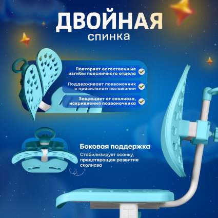 4. Двойная спинка